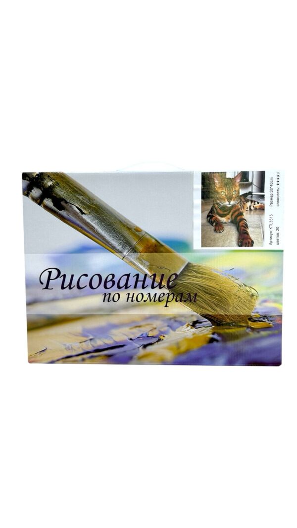 Рисование по номерам 30*40см арт.ktl3516 Бенгальская кошка