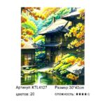 Рисование по номерам 30*40см арт.ktl4127 Японский домик осенью