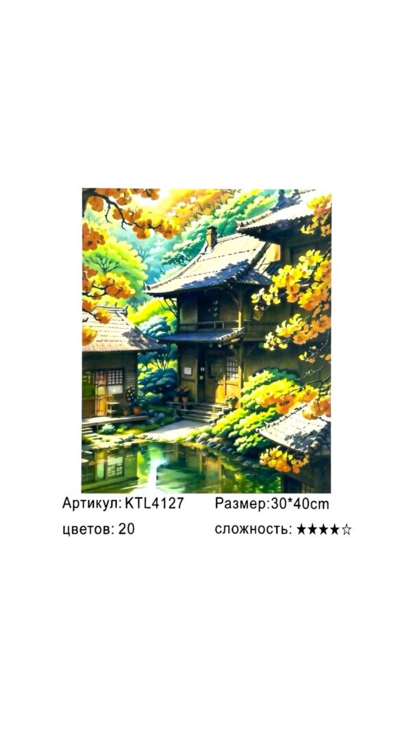 Рисование по номерам 30*40см арт.ktl4127 Японский домик осенью