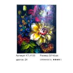 Рисование по номерам 30*40см арт.ktl4135 Цветы