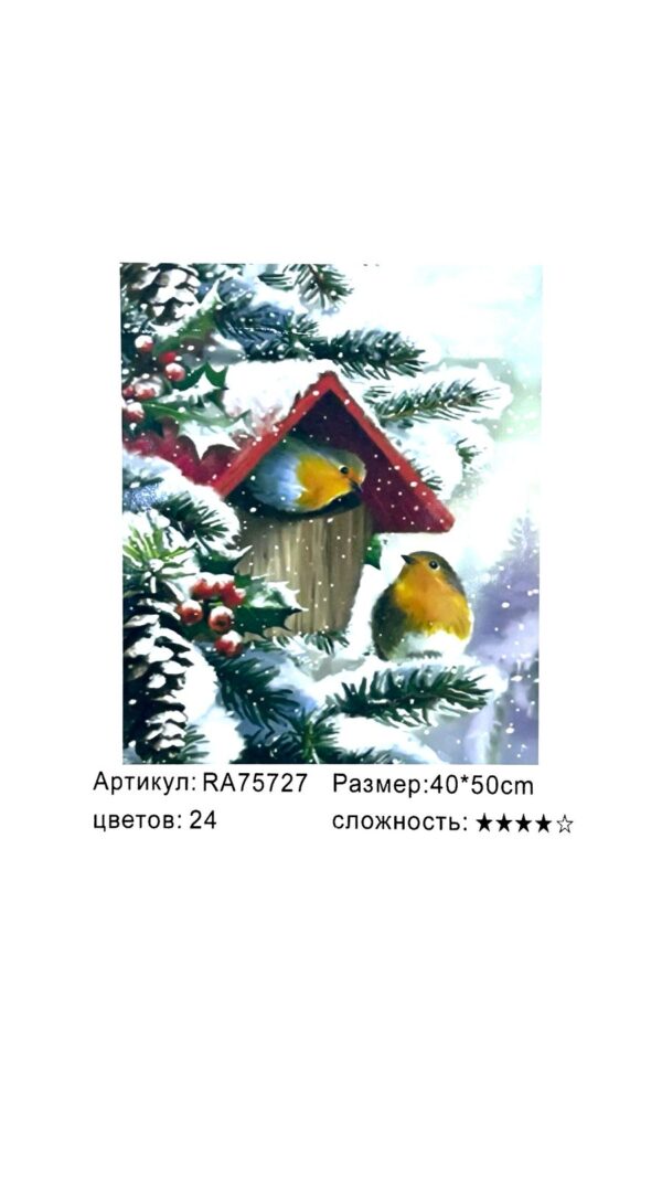 Рисование по номерам 40*50см арт.ra75727 Скворечник с птицами