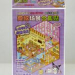 Набор для творчества Румбокс арт.sz/336-12 Sanrio фиолетовый