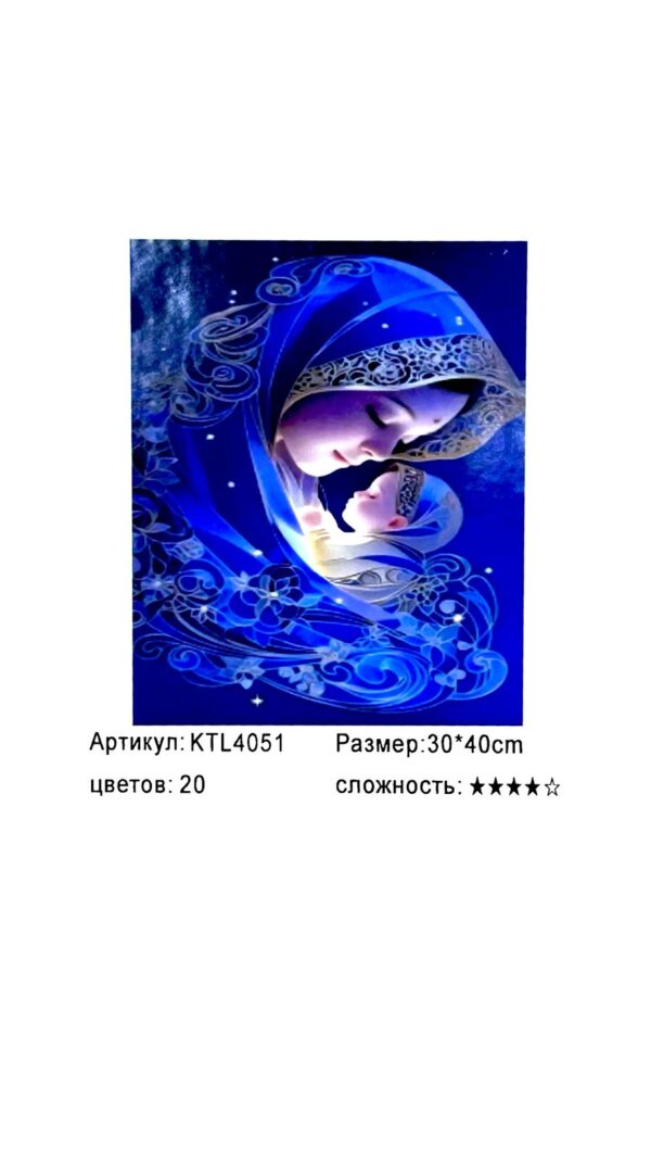 Рисование по номерам 30*40см арт.ktl4051 Мать и дитя