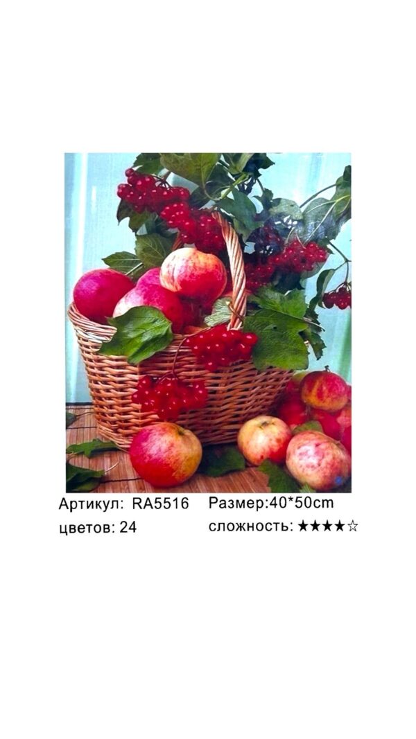 Рисование по номерам 40*50см арт.ra5516 Натюрмор