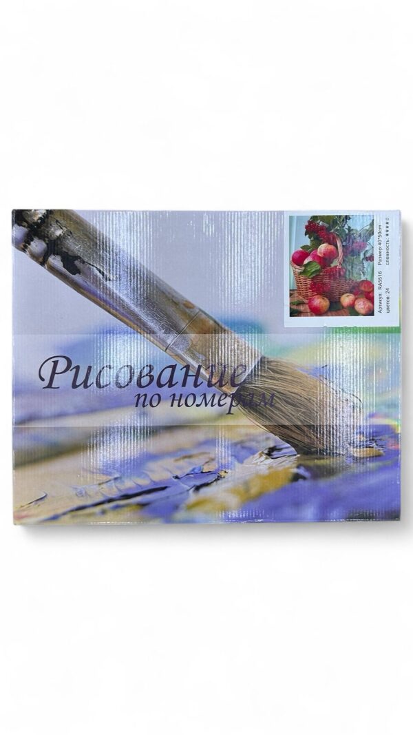 Рисование по номерам 40*50см арт.ra5516 Натюрмор