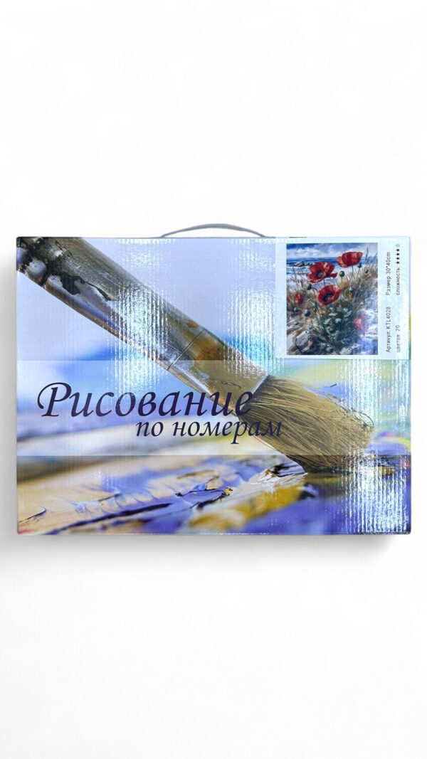 Рисование по номерам 30*40см арт.ktl4028 Маки у моря