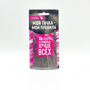 Ароматизатор в авто Моя тачка-мои правила 500тг