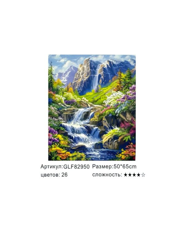 Алмазная мозайка 50*65см арт.glf82950 Горный пейзаж