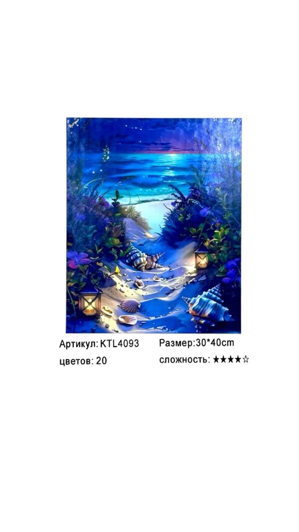 Рисование по номерам 30*40см арт.ktl4093 Морской пейзаж