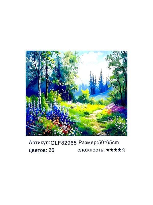 Алмазная мозайка 50*65см арт.glf82965 Лесной пейзаж