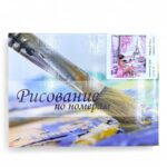Рисование по номерам 30*40см арт.ktl4076 Вид на Эйфелеву башню