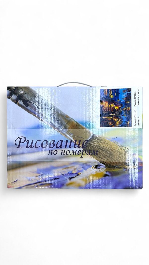 Рисование по номерам 30*40см арт.ktl4157 Ночная терраса кафе