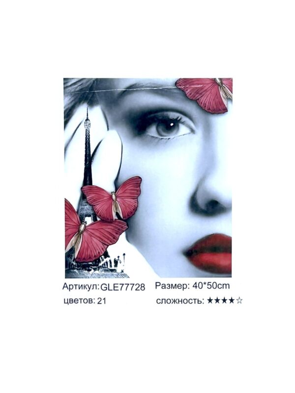 Алмазная мозайка 40*50см арт.gle77728 Девушка с красными бабочками