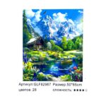 Алмазная мозайка 50*65см арт.glf82967 Домик в горах
