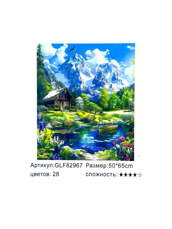 Алмазная мозайка 50*65см арт.glf82967 Домик в горах