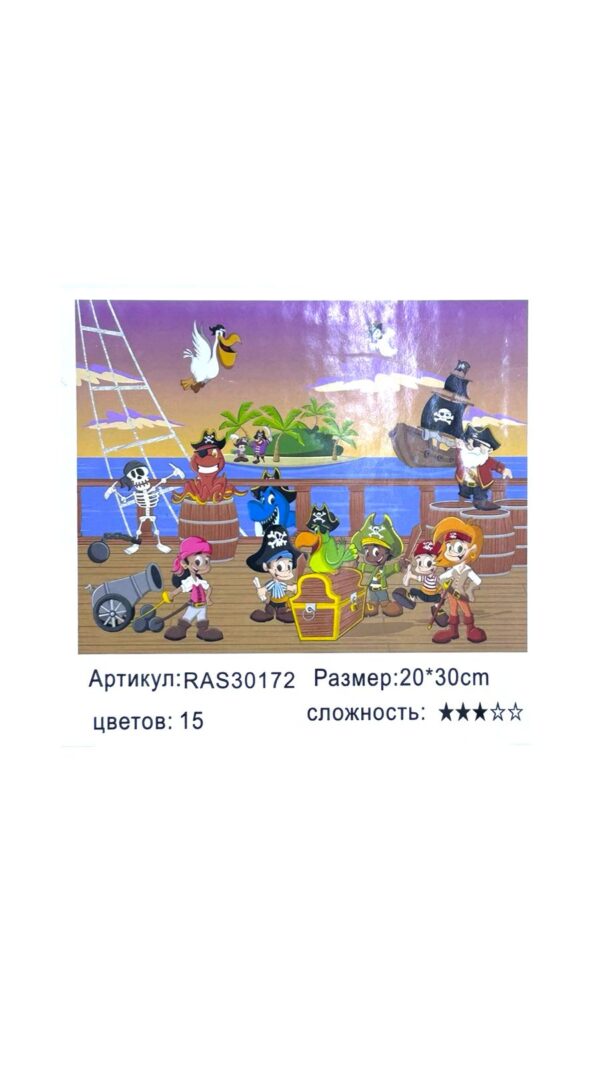 Рисование по номерам 20*30см арт.ras30172 мультяшные пираты