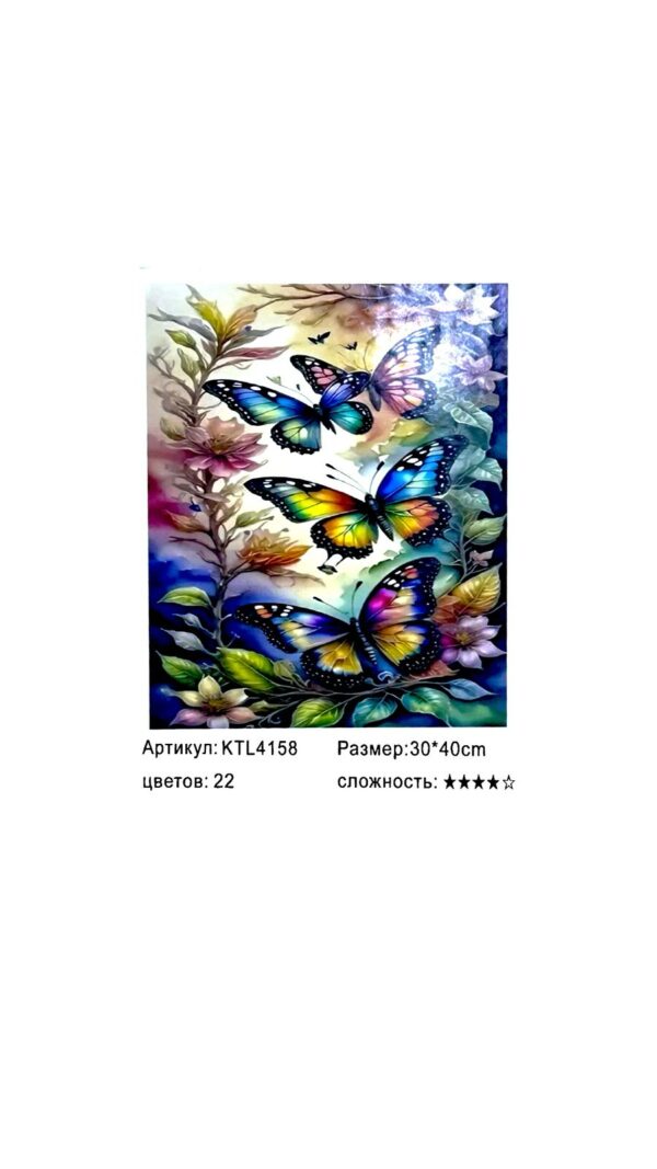 Рисование по номерам 30*40см арт.ktl4158 Бабочки
