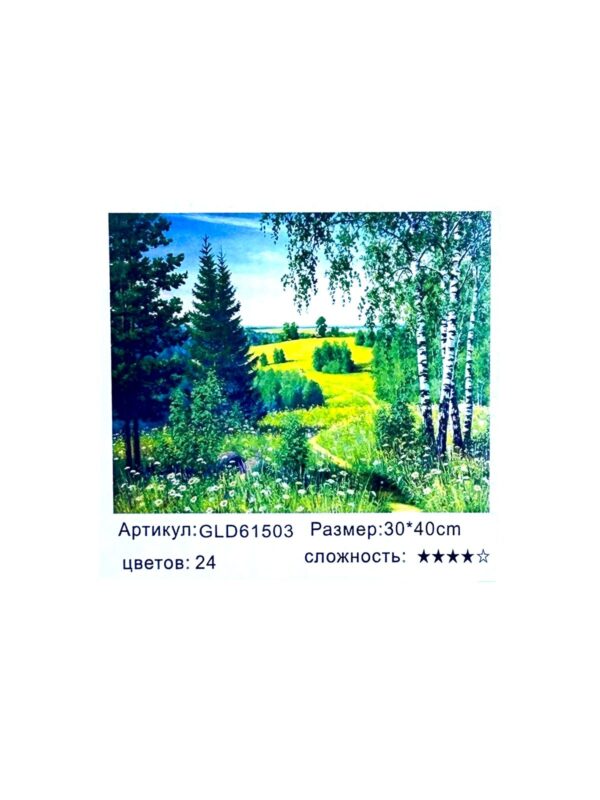 Алмазная мозайка 30*40см арт.gld61503 Лесной пейзаж