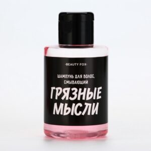 Шампунь для волос смывающий Грязные мысли 110мл арт.10245317