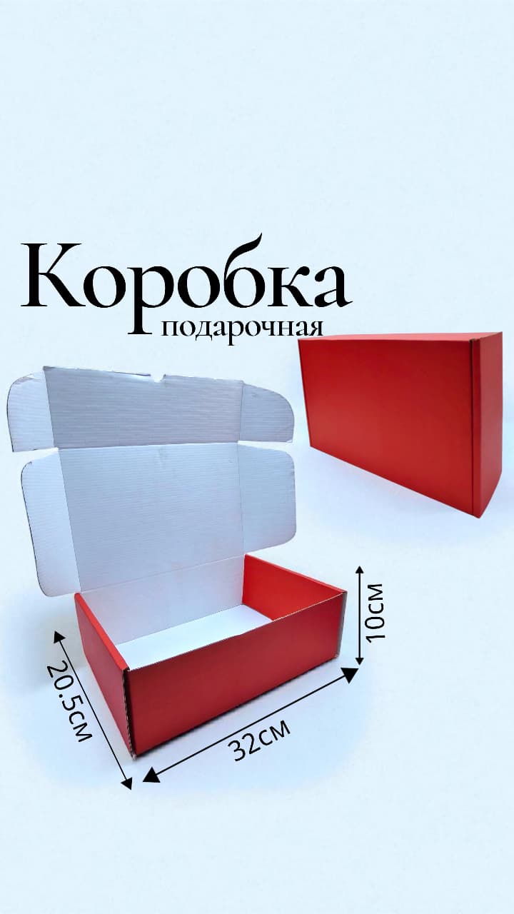 Коробка крафт 32*20,5*10см арт.tr2737 красная Коробка крафт 32*20,5*10см арт.tr2737 красная