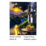 Рисование по номерам 30*40см арт.ktl4026 Пейзаж на закате