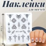 Наклейки на ногти арт.stz-609