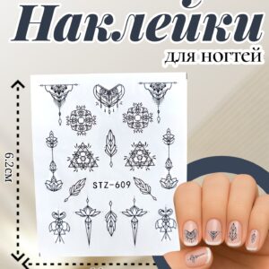 Наклейки на ногти арт.stz-609