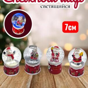 Снежный шар новогодний 1500тг