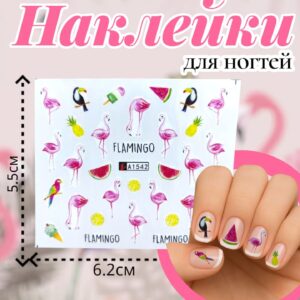 Наклейки для ногтей арт.a1542 Фламинго