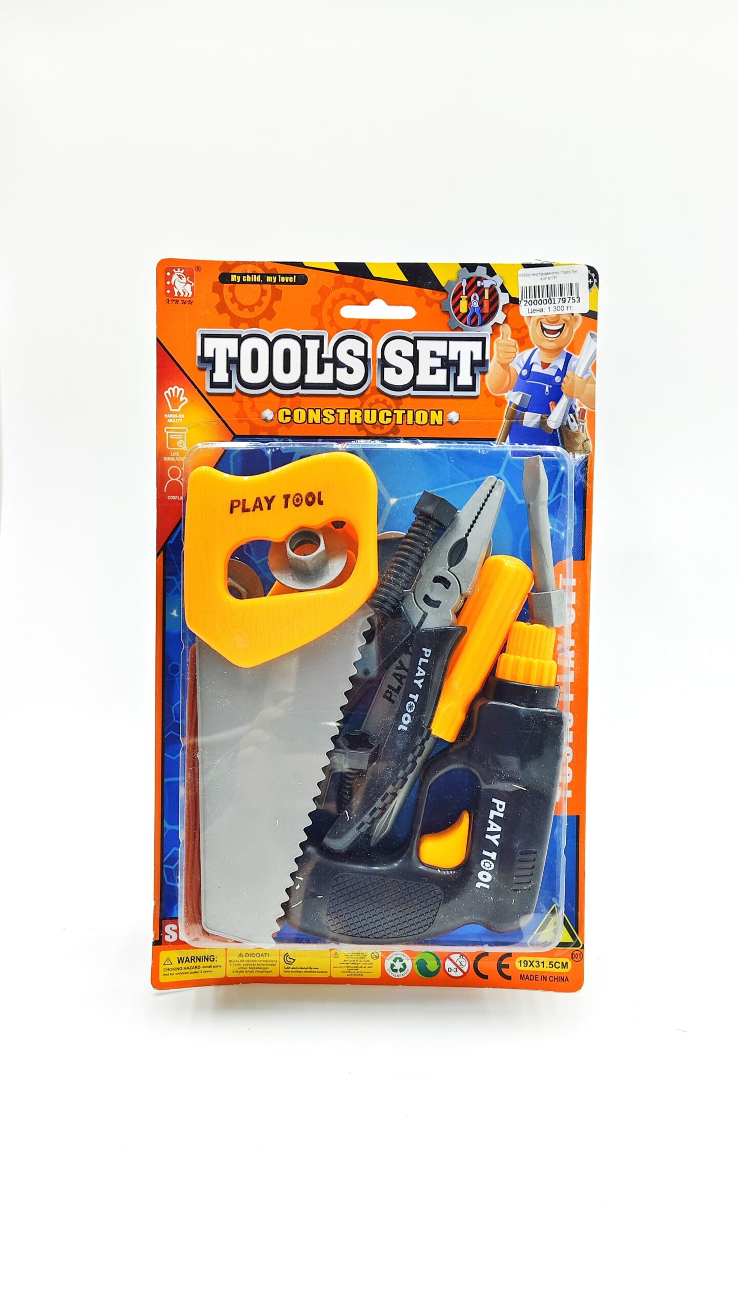 Набор инструментов Tools Set арт.tr191 Набор инструментов Tools Set арт.tr191