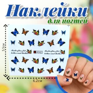 Наклейки для ногтей арт.a341 бабочки