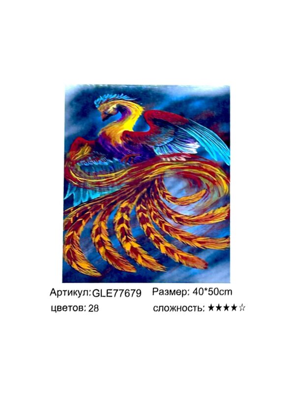 Алмазная мозайка 40*50см арт.gle77679 Феникс
