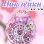 Наклейки на ногти арт.tr2697 my melody