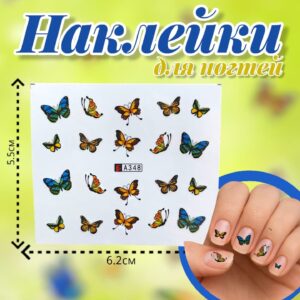 Наклейки для ногтей арт.a348 бабочки