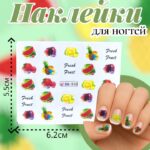 Наклейки для ногтей арт.bn-830 фрукты