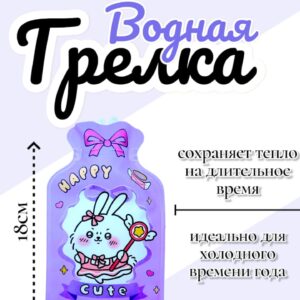 Грелка 18см арт.tr2627 зайка фиолетовый