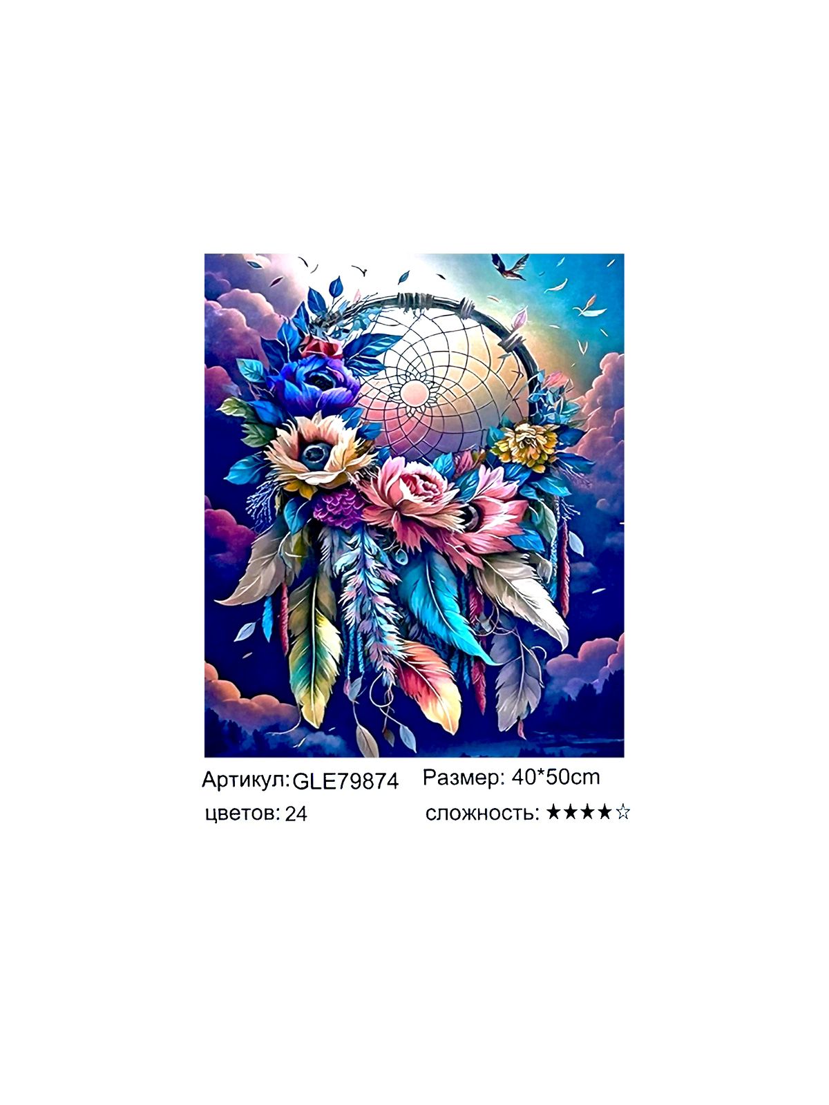 Алмазная мозайка 40*50см арт.gle79874 Ловец снов Алмазная мозайка 40*50см арт.gle79874 Ловец снов