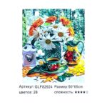 Алмазная мозайка 50*65см арт.glf82924 Утренний натюрморт