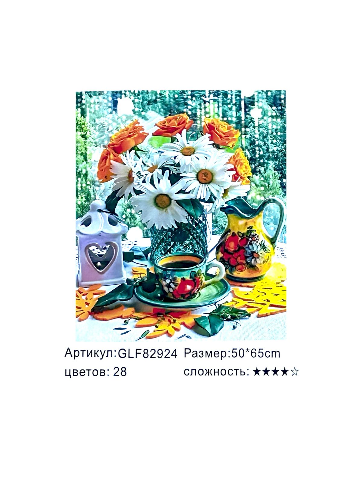 Алмазная мозайка 50*65см арт.glf82924 Утренний натюрморт Алмазная мозайка 50*65см арт.glf82924 Утренний натюрморт