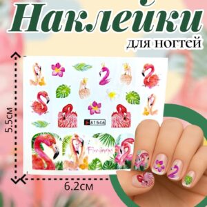 Наклейки для ногтей арт.a1546 Фламинго