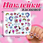 Наклейки для ногтей арт.a1594 единорог