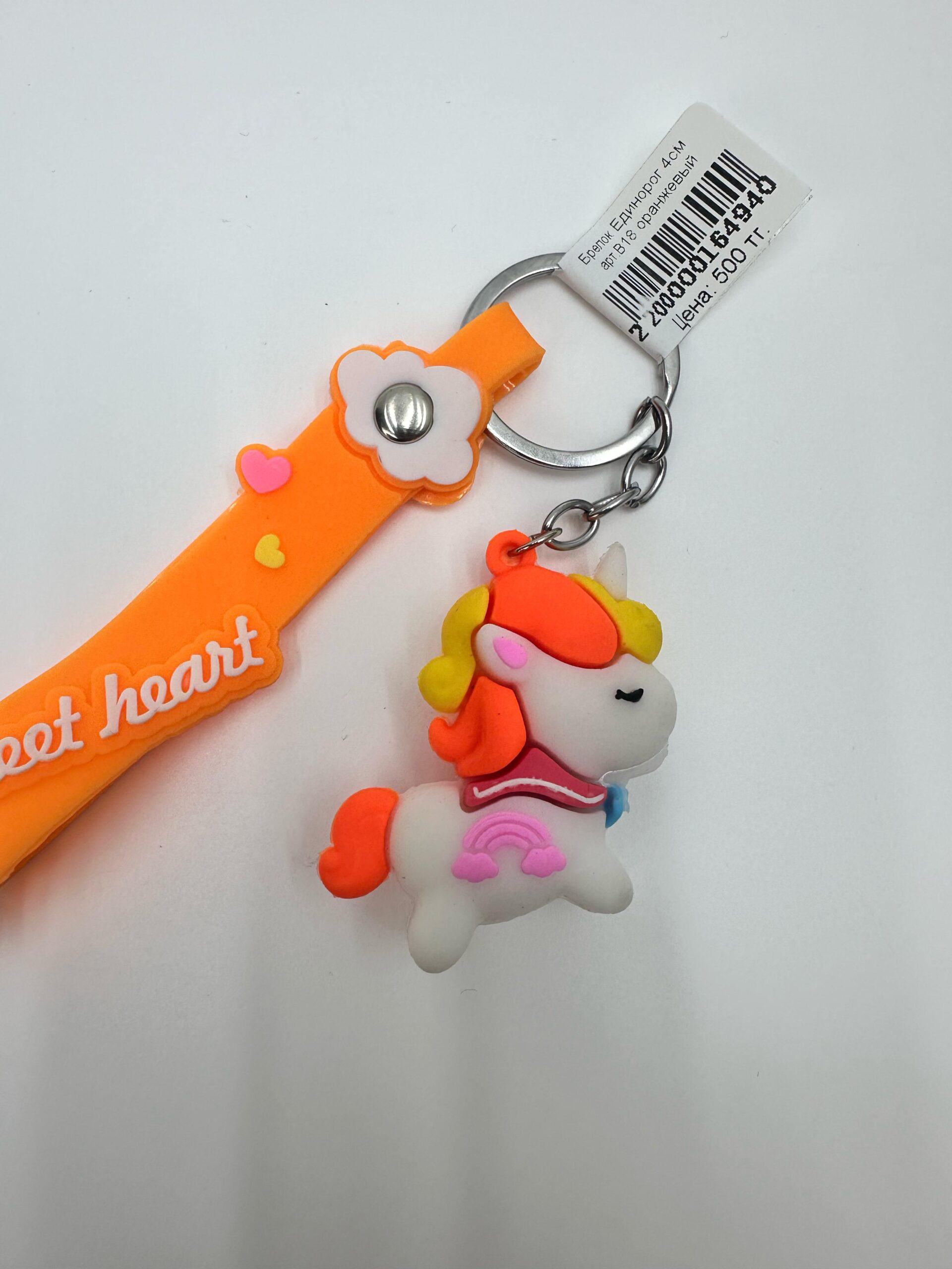 Брелок Единорог 4см арт.B18 оранжевый Брелок Единорог 4см арт.B18 оранжевый