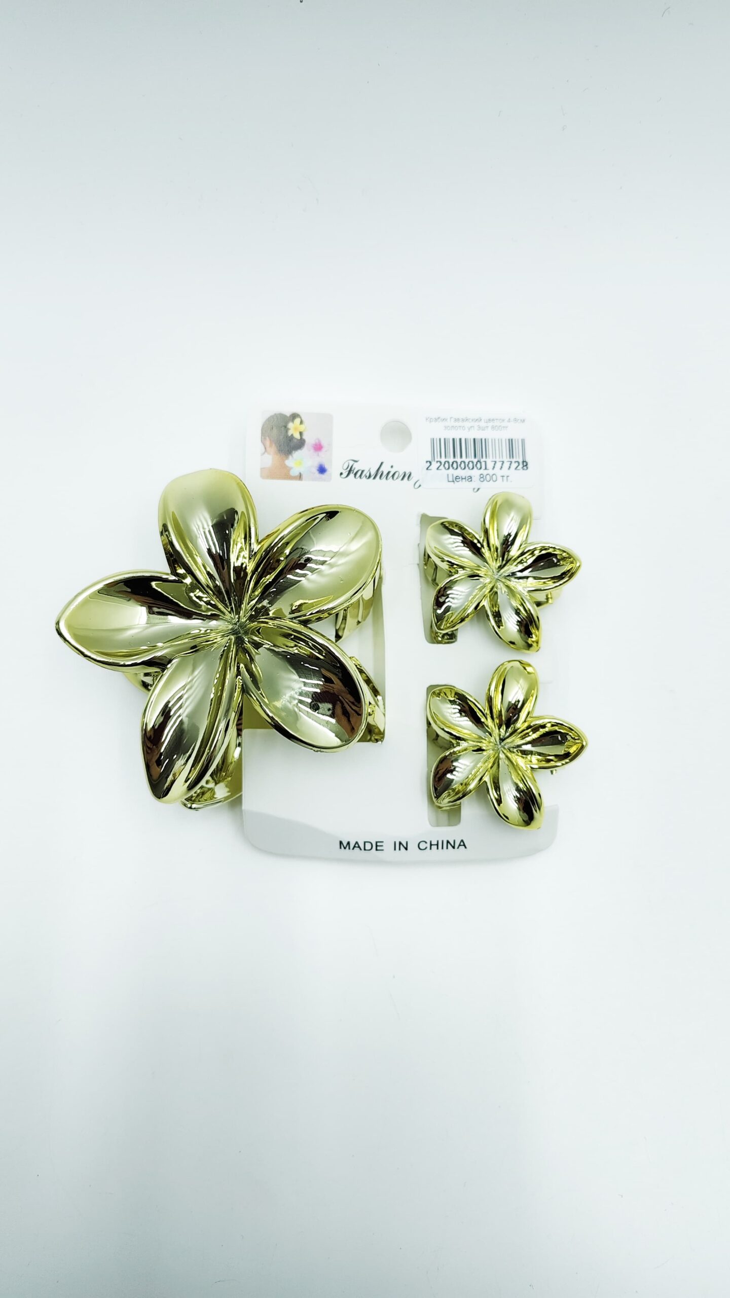 Крабик Гавайский цветок 4-8см золото уп 3шт 800тг Крабик Гавайский цветок 4-8см золото уп 3шт 800тг