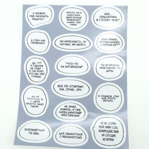 Наклейки Мемные арт.9295