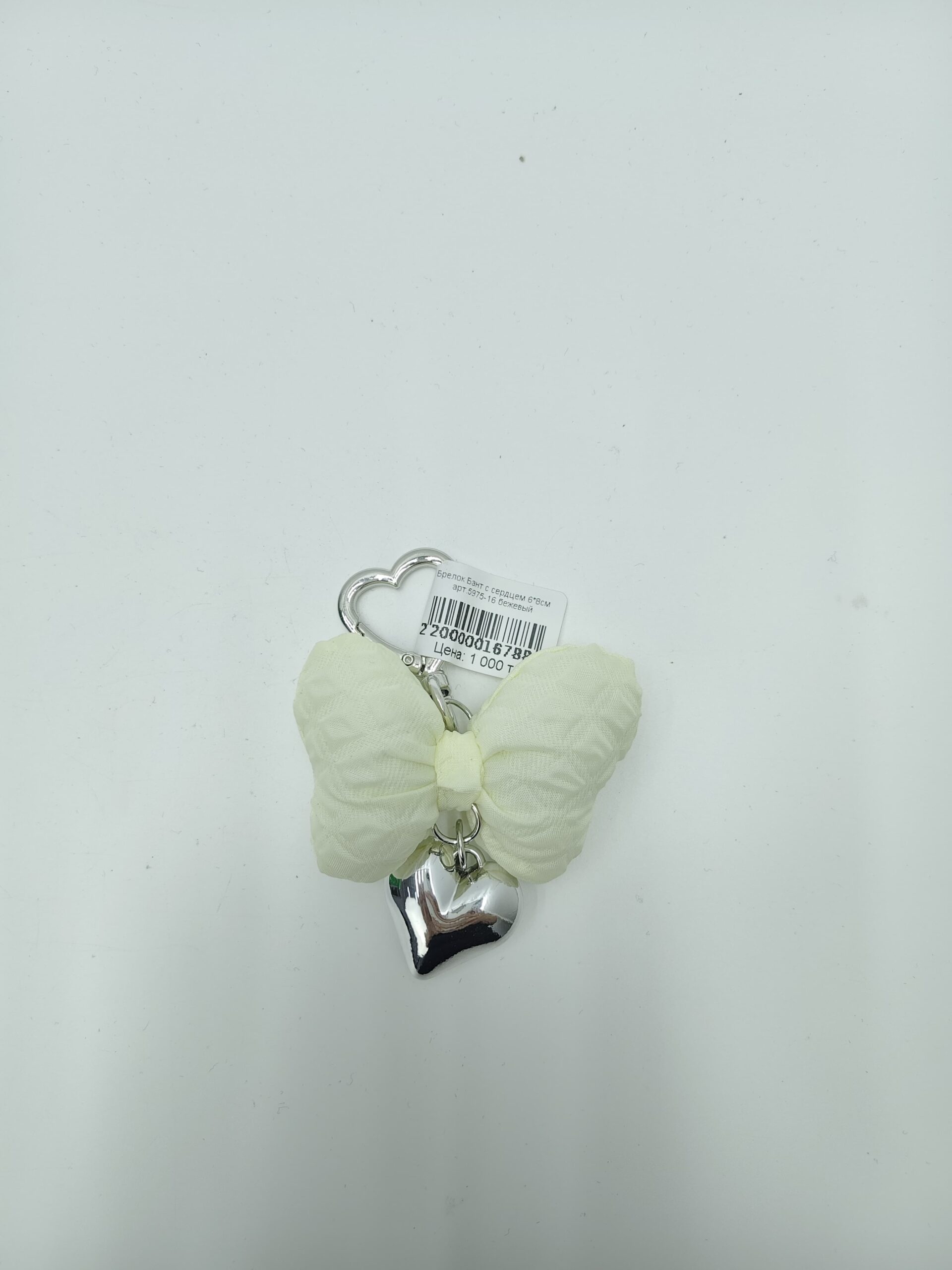Брелок Бант с сердцем 6*8см арт.5975-16 бежевый Брелок Бант с сердцем 6*8см арт.5975-16 бежевый