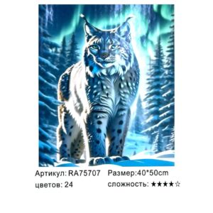 Рисование по номерам 40*50см арт.ra75707 Белая рысь
