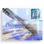 Рисование по номерам 40*50см арт.ra75707 Белая рысь