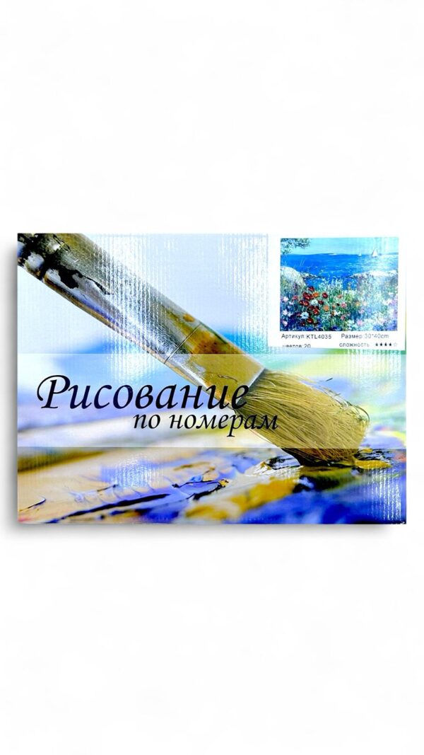 Рисование по номерам 30*40см арт.ktl4035 Морской пейзаж