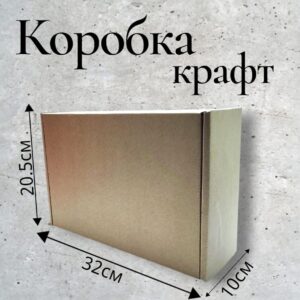 Коробка крафт 32*20,5*10см арт.tr2738 крафт