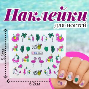 Наклейки для ногтей арт.bn-1062 единорог